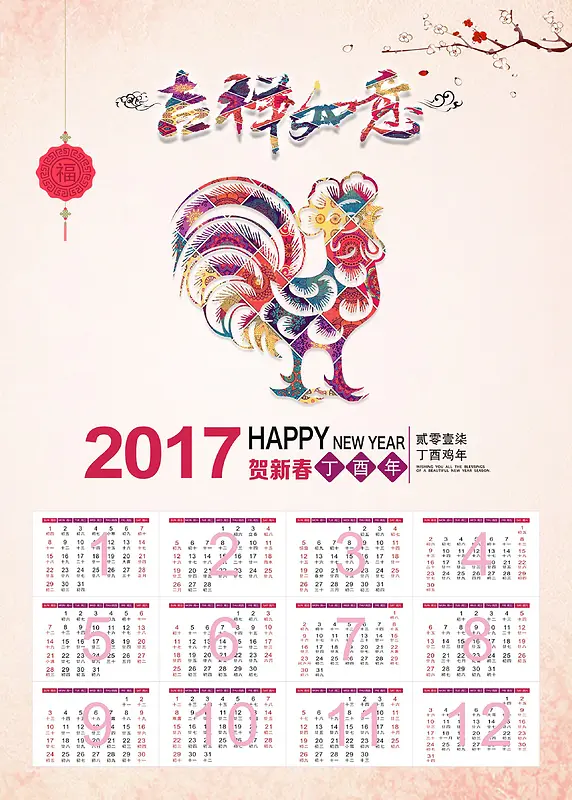 2017年鸡年日历挂历矢量背景素材