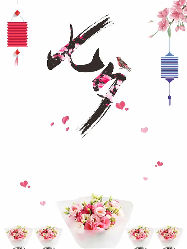 七夕鲜花促销宣传矢量海报背景模板