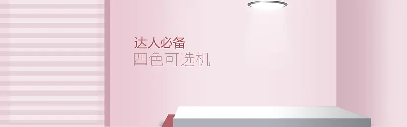 数码风淘宝数码手机海报banner