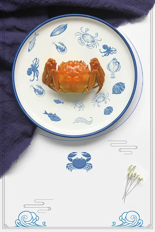 简约时尚蟹宴餐饮美食系列