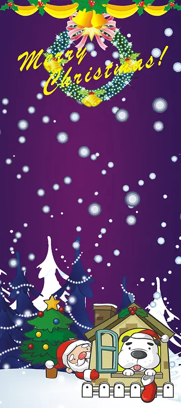 紫色 圣诞老人 房子圣诞节x展架背景素材