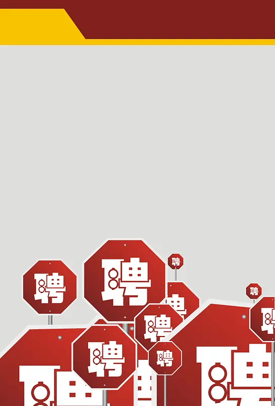简约扁平化招聘背景素材