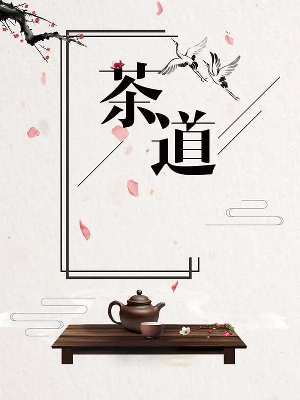 茶道茶具茶文化背景图片