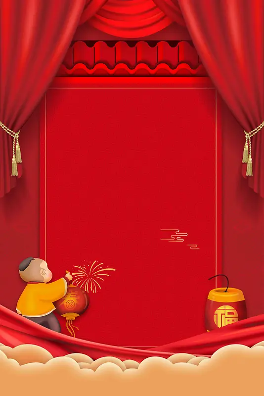 创意大气红色喜庆元旦放假通知海报