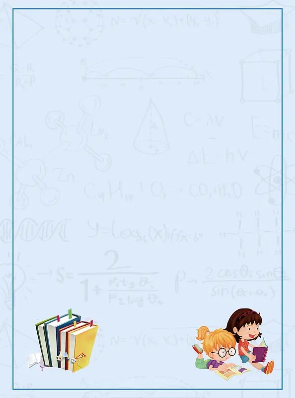 简约卡通寒假数学补习班招生海报背景
