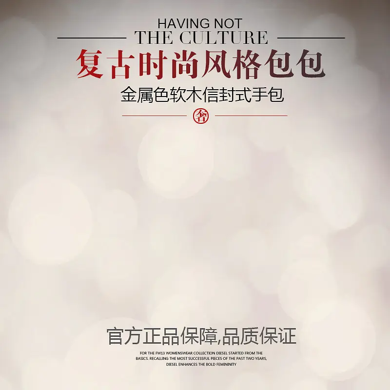 渐变光晕时尚女包主图