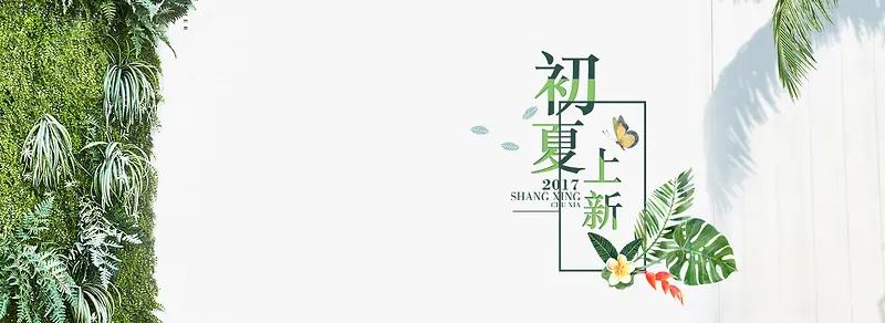 欧美风简约清新大女装海报banner