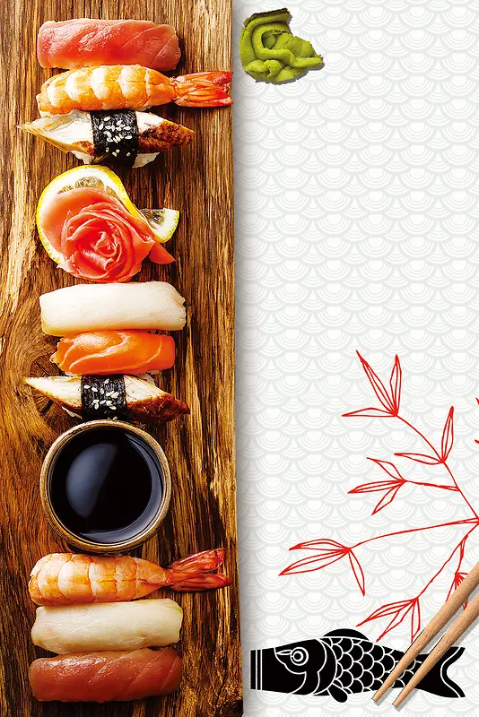 美味寿司背景海报