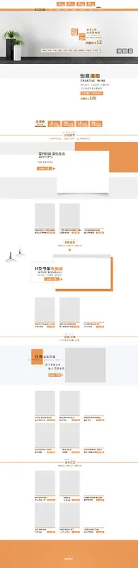 简约灰色家居生活用品店铺首页