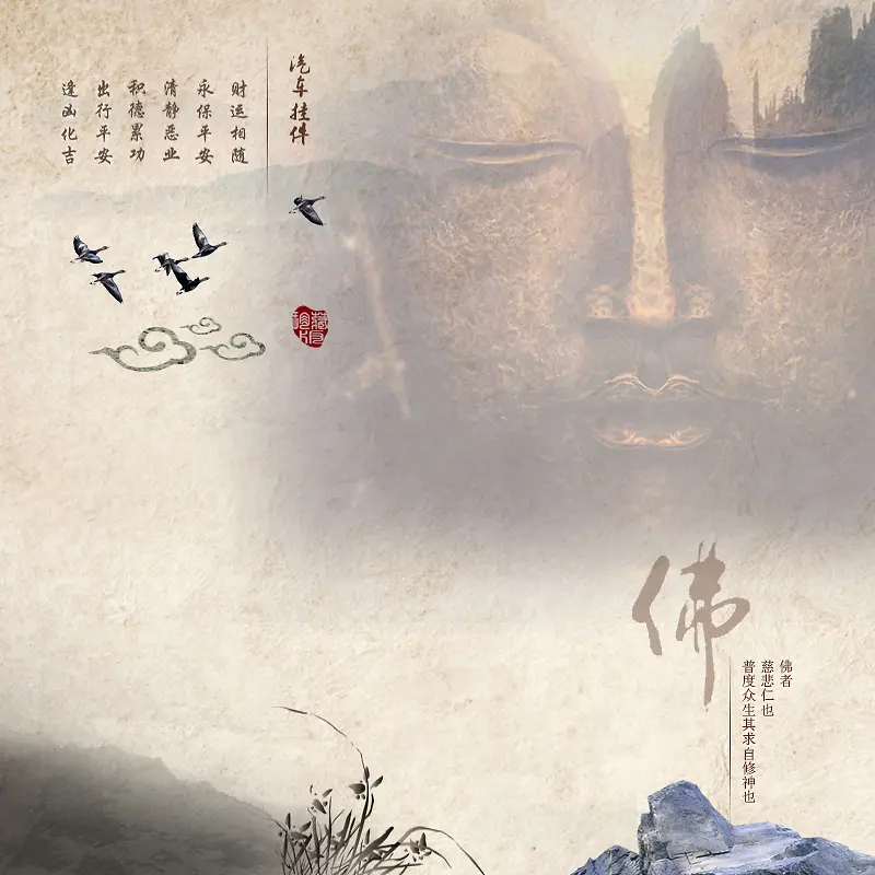 中国风宗教佛教主图背景素材