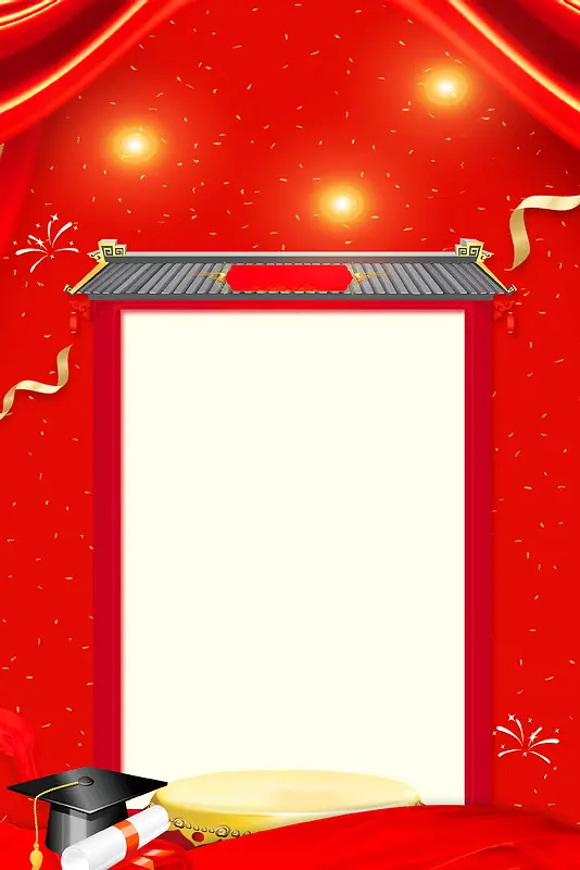 金榜题名高考喜报PSD分层
