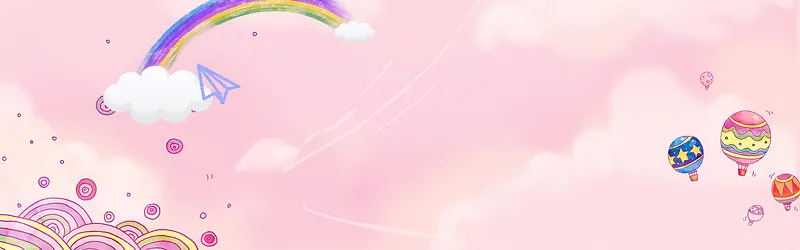 暑期招生卡通彩虹手绘水粉笔粉色背景