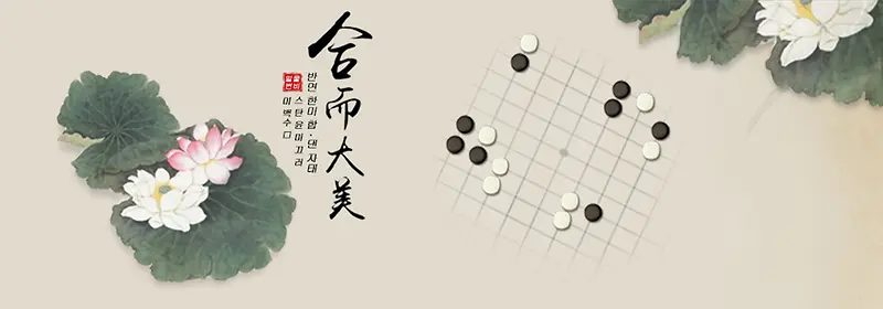 中国风荷花棋子背景图
