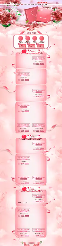 粉色花朵浪漫表白店铺首页背景