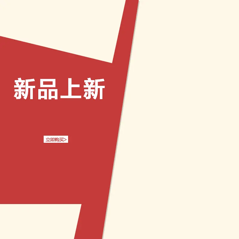 新品上市几何粉色女装PSD分层主图背景