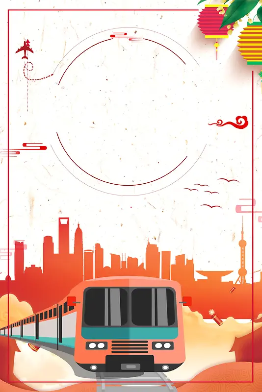 2018欢度春节回家过年背景
