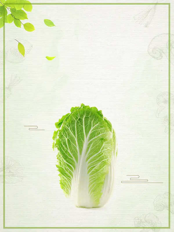 蔬菜海报背景素材