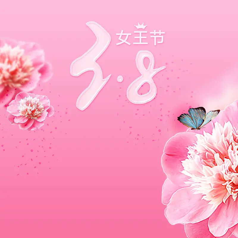 38女王节粉色花朵浪漫PSD分层主图背景