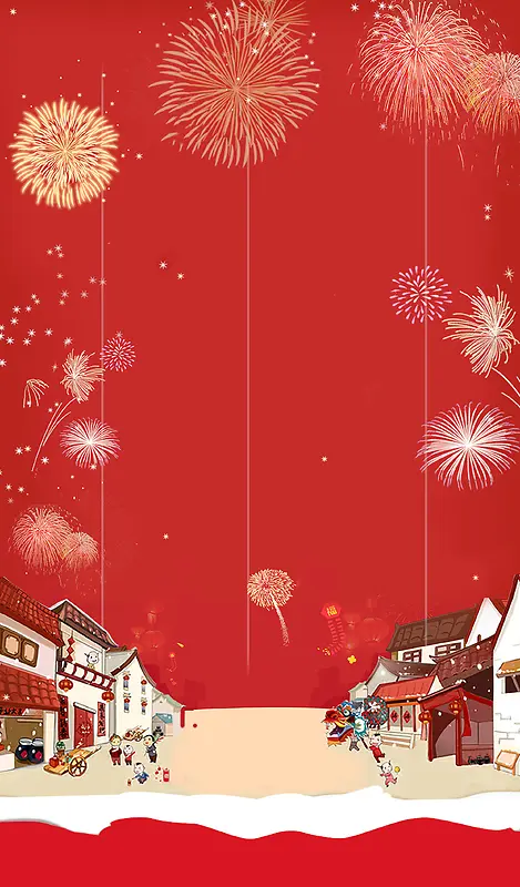 春节元旦主题背景