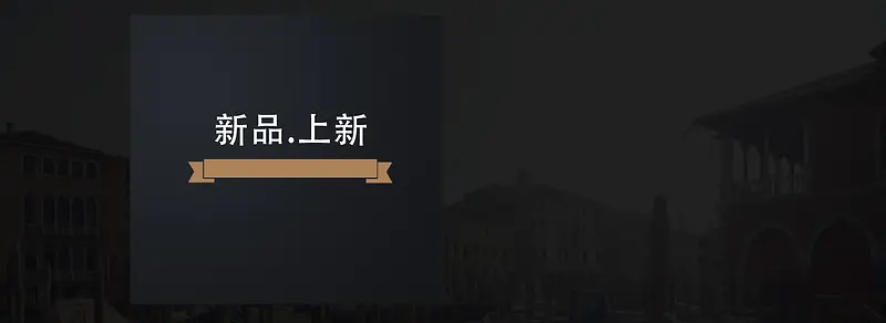 上新黑色背景电子数码产品淘宝天猫banner