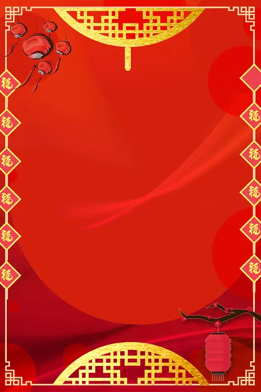 欢度元旦新年快乐背景模板