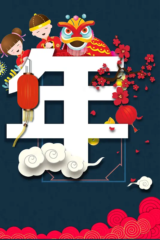 扁平化创意中国节新年