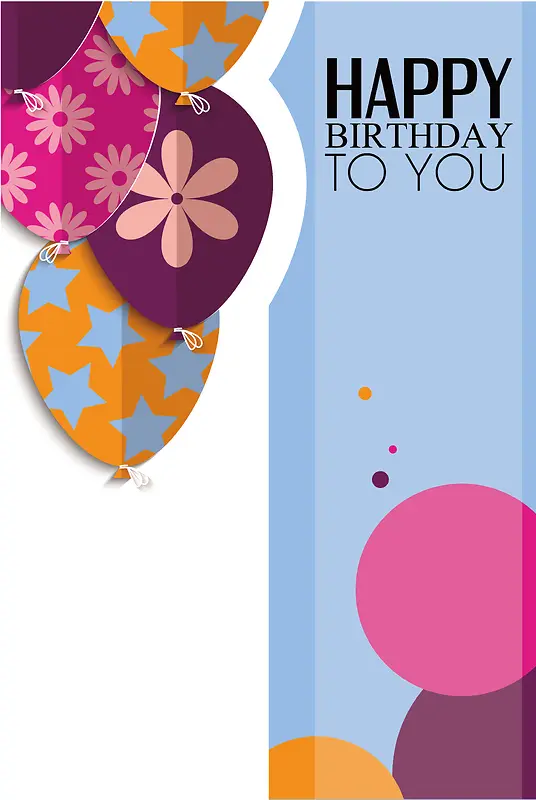 五彩气球花朵生日海报背景素材