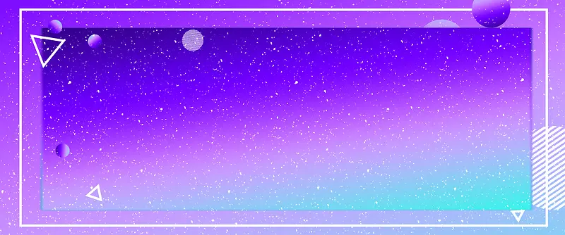 唯美星空紫色几何背景