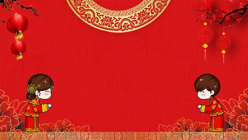 红色喜庆中国风中式婚礼海报背景素材