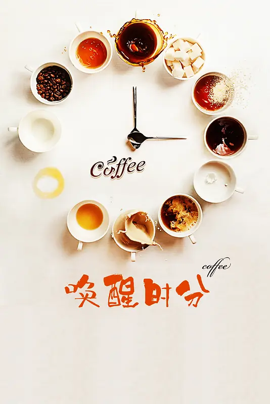 咖啡唤醒时分海报