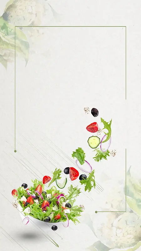 简洁清爽蔬菜沙拉H5宣传海报背景分层下载