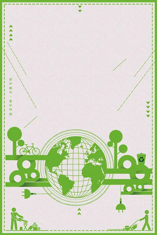 绿色生态城市园丁公益海报设计背景模板