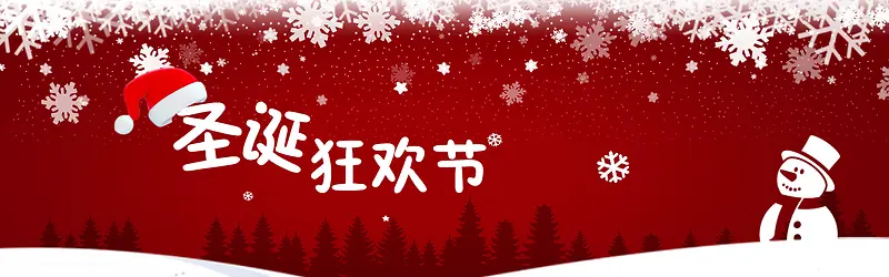 简约大气圣诞banner