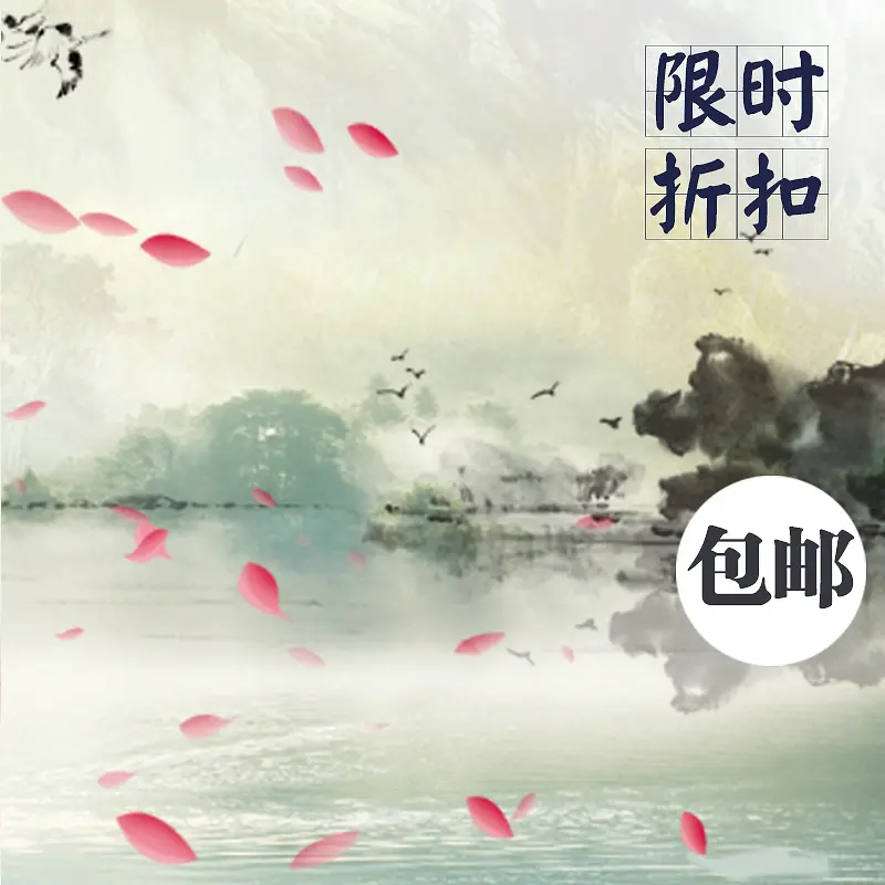 中国风素材