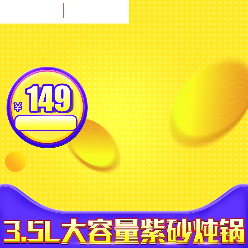 数码家电促销主图