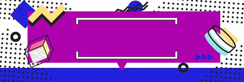 淘宝紫色扁平banner