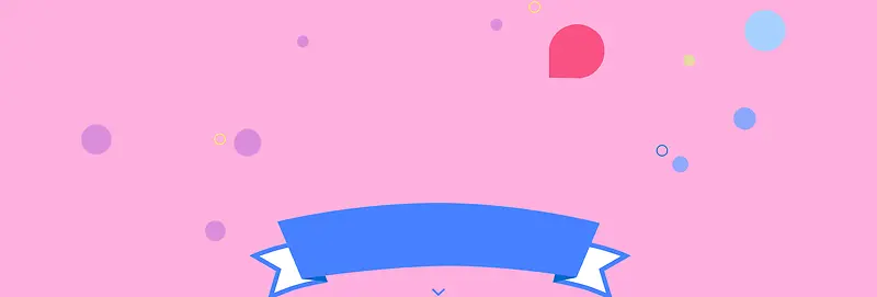 母婴狂欢节几何圆圈粉色banner