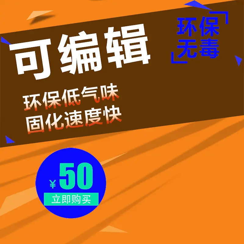 节日促销模板