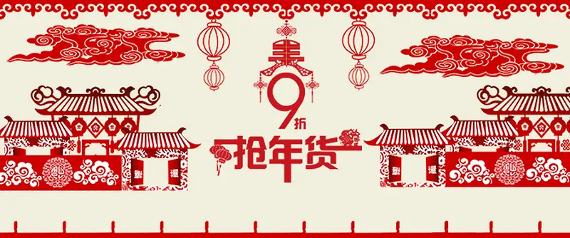 年货红色扁平banner