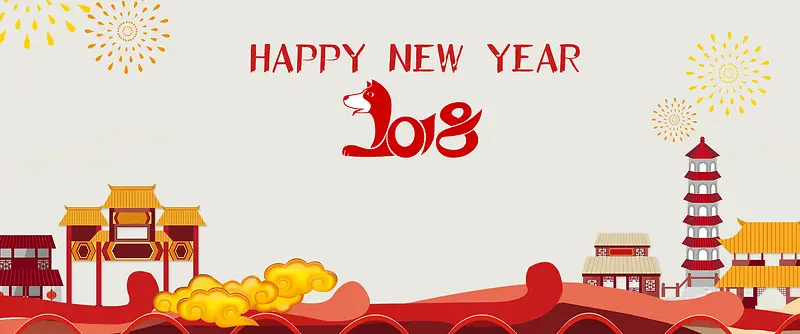 2018新年吉祥文艺扁平banner