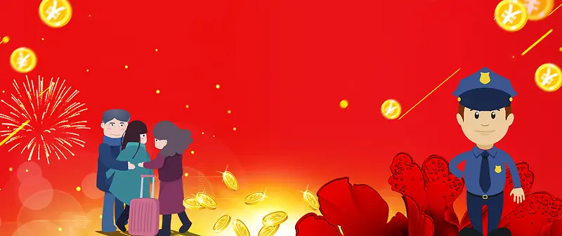 平安春运卡通简约红色背景
