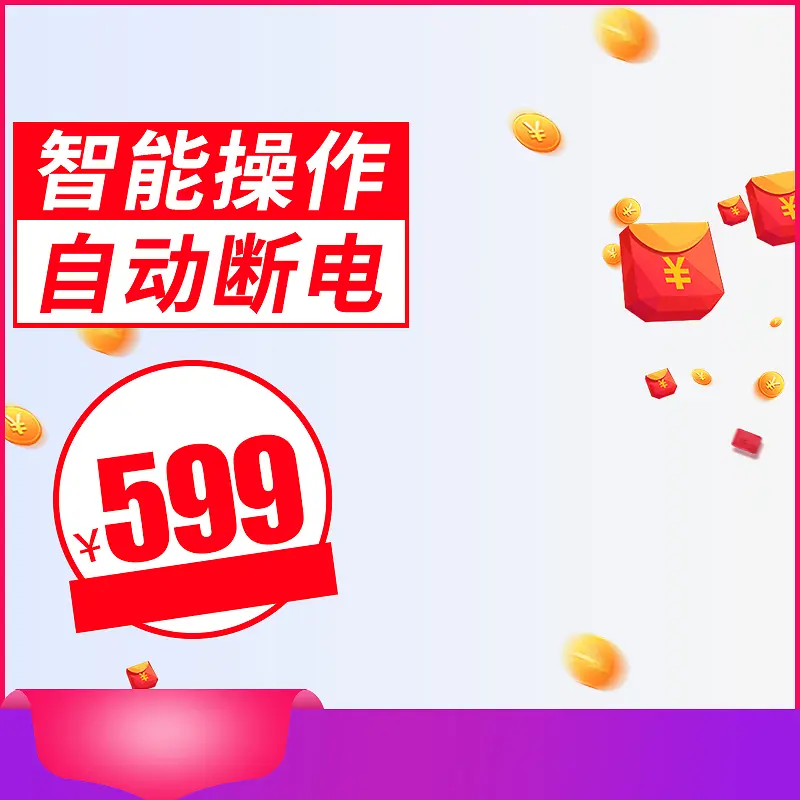 灰色渐变多功能豆浆机PSD分层主图
