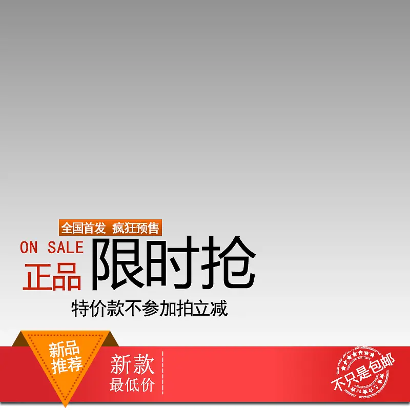 灰色渐变背景