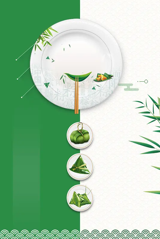 绿色中国风粽情端午海报