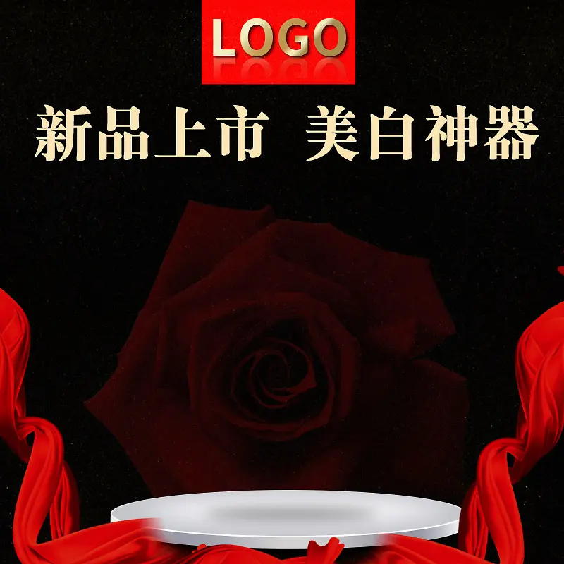 淘宝黑色大气炫酷PSD主图背景素材