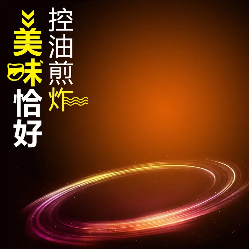 淘宝天猫厨房家电锅具主图