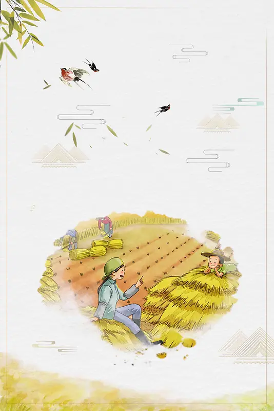 创意传统中国风 二十四节气芒种节日海报