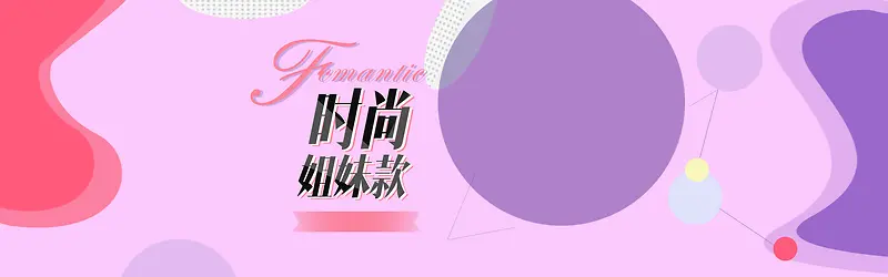 小清新女装唯美天猫淘宝banner模板