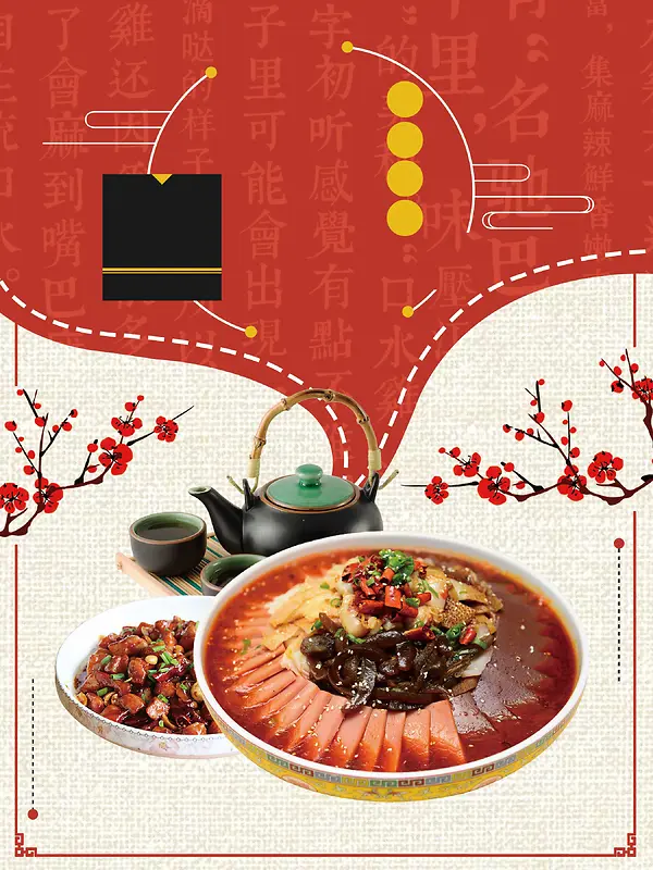 中华中式腊肉美食