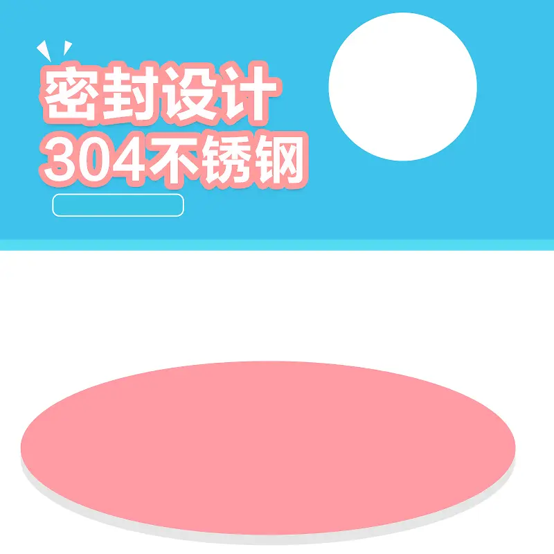 淘宝清新粉色蓝色PSD主图背景